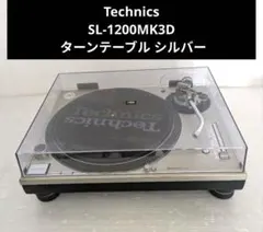 2026年最新】technics sl-1200 mk3dの人気アイテム - メルカリ