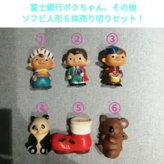 2026年最新】富士銀行ソフビ貯金箱の人気アイテム - メルカリ