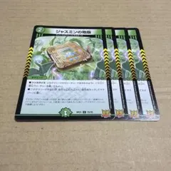 2026年最新】ジャスミンの地版の人気アイテム - メルカリ