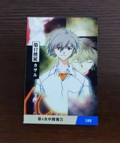 2026年最新】カルビー エヴァンゲリオンカードの人気アイテム - メルカリ