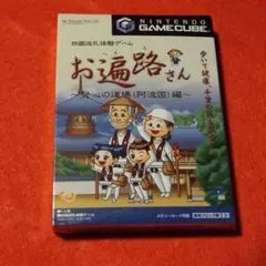 2026年最新】四国巡礼体験ゲーム お遍路さん 〜発心の道場（阿波国編