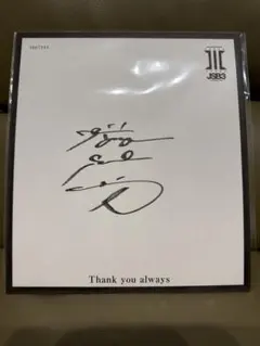 2026年最新】三代目J 直筆サインの人気アイテム - メルカリ