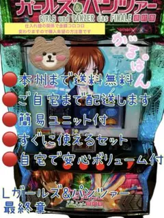 2026年最新】パチスロ実機ガルパンの人気アイテム - メルカリ