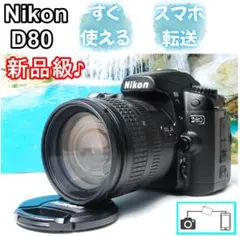 2026年最新】ニコン NIKON D80の人気アイテム - メルカリ