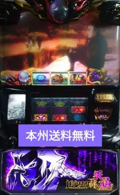 2026年最新】天膳 実機の人気アイテム - メルカリ