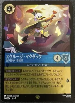 2026年最新】スクルージの人気アイテム - メルカリ