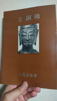 殻ノ少女画展 公式図録 - メルカリ