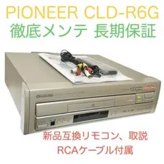 2026年最新】cld-r6の人気アイテム - メルカリ