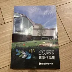 2026年最新】総合資格 一級建築士の人気アイテム - メルカリ