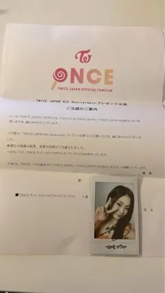 2026年最新】twice ツウィ サインの人気アイテム - メルカリ