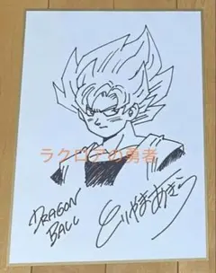 2026年最新】鳥山明 サイン 直筆の人気アイテム - メルカリ