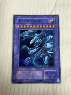 2026年最新】ブルーアイズアルティメットドラゴン 25th クオシクの人気