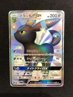 2026年最新】ブラッキーGX SSRの人気アイテム - メルカリ