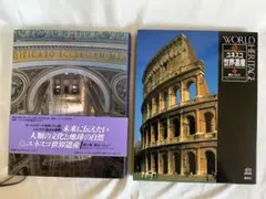 2026年最新】ユネスコ世界遺産 講談社の人気アイテム - メルカリ