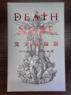 2026年最新】death note how to read 13 初回限定特装版の人気アイテム