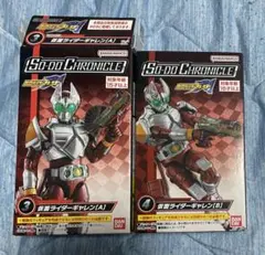 2026年最新】装動 chronicleの人気アイテム - メルカリ