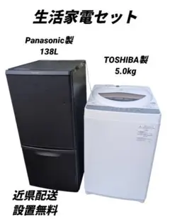 2026年最新】冷蔵庫洗濯機セットの人気アイテム - メルカリ