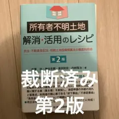 2026年最新】登記研究の人気アイテム - メルカリ