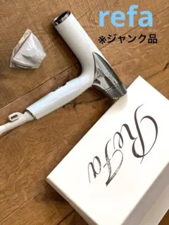 2026年最新】refa ドライヤー ジャンクの人気アイテム - メルカリ