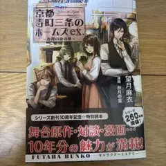 2026年最新】京都寺町三条のホームズの人気アイテム - メルカリ