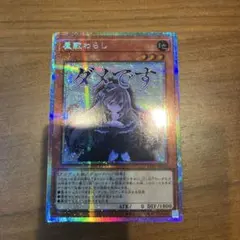 2026年最新】屋敷わらし プリズマ スタンプの人気アイテム - メルカリ