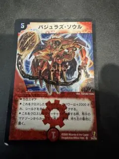 2026年最新】バジュラズソウル 初期の人気アイテム - メルカリ