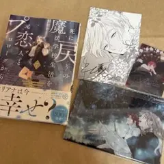 2026年最新】死に戻りの魔法学校生活を、元恋人とプロローグから