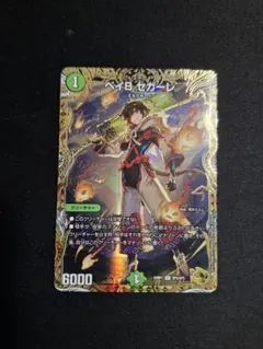 2026年最新】ベイBセガーレ金の人気アイテム - メルカリ