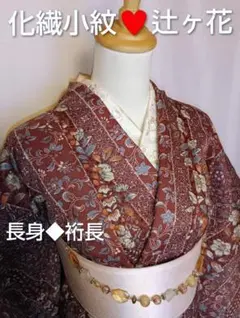 2026年最新】辻ヶ花 小紋の人気アイテム - メルカリ