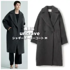 2026年最新】uncrave コート シャギーの人気アイテム - メルカリ