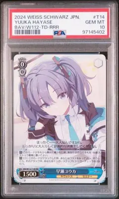 2026年最新】早瀬ユウカ ヴァイスの人気アイテム - メルカリ