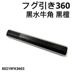 2026年最新】ふぐ引き包丁の人気アイテム - メルカリ