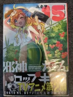 2026年最新】邪神ちゃん サインの人気アイテム - メルカリ