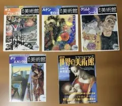 2026年最新】週刊美術館の人気アイテム - メルカリ