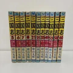 2026年最新】三国志 横山光輝 文庫の人気アイテム - メルカリ