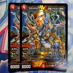 2026年最新】ボルメテウス・武者・ドラゴン 武偉の人気アイテム - メルカリ