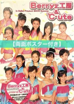 2026年最新】Berryz ポスターの人気アイテム - メルカリ