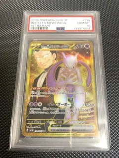 2026年最新】ミュウEX ur psa10の人気アイテム - メルカリ