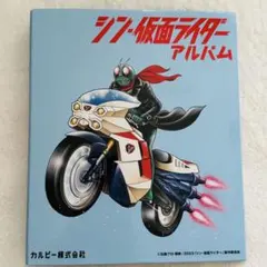 2026年最新】シン仮面ライダーカード未開封の人気アイテム - メルカリ