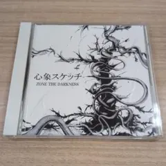 2026年最新】心象スケッチの人気アイテム - メルカリ