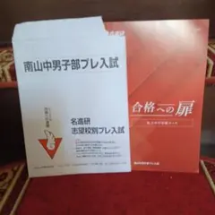 2026年最新】名進研 プレの人気アイテム - メルカリ