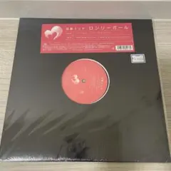 2026年最新】加藤ミリヤ ロンリーガールの人気アイテム - メルカリ