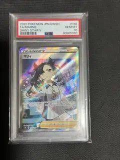 2026年最新】マリィsr psa10 シールドの人気アイテム - メルカリ