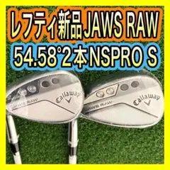 2026年最新】キャロウェイ ウェッジ jaws レフティの人気アイテム