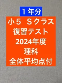 2026年最新】浜学園小5 2024の人気アイテム - メルカリ