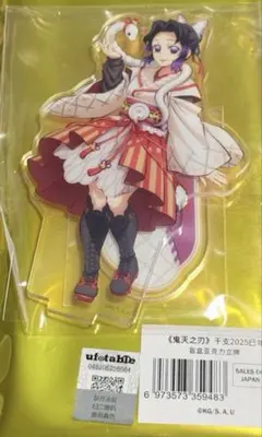 2026年最新】しのぶ 巳年の人気アイテム - メルカリ