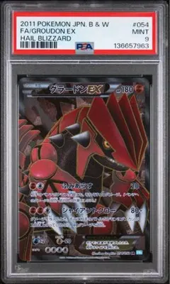 PSA10 ミュウ プロモ バトルカーニバル 2013 BW さいとうなおき - メルカリ