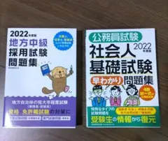 2026年最新】公務員試験問題集の人気アイテム - メルカリ