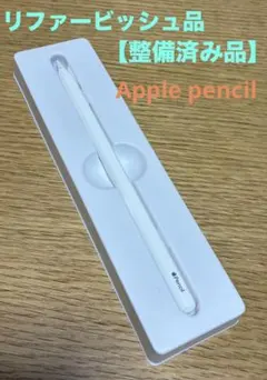 2026年最新】APPLE pencil 第2世代 箱の人気アイテム - メルカリ