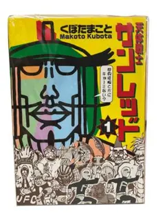 2026年最新】天体戦士サンレッドの人気アイテム - メルカリ